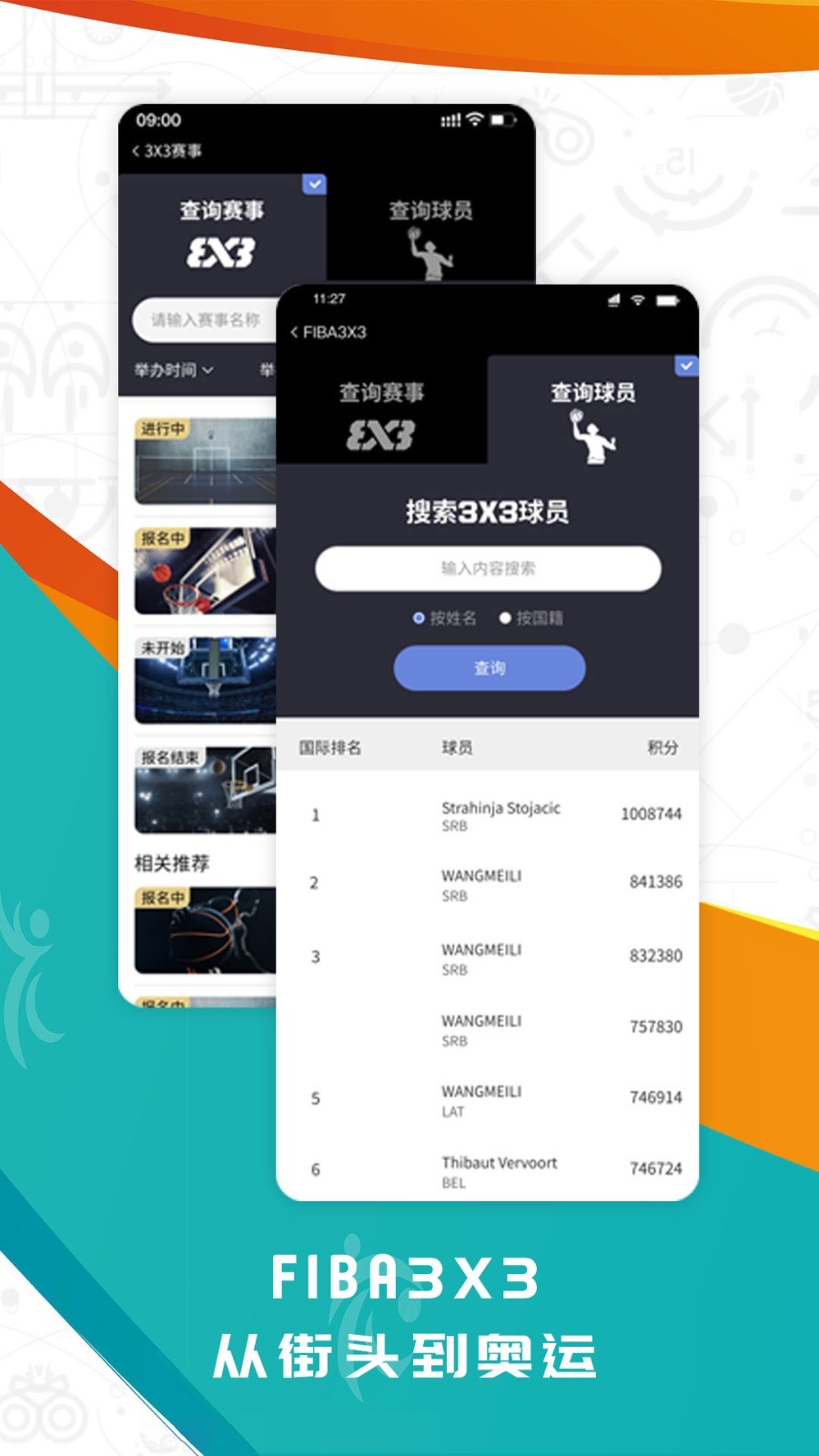 篮球零基础训练30天计划怎么写_0