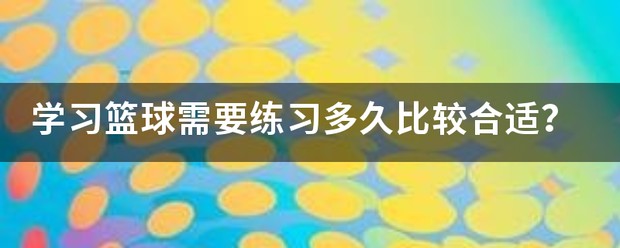 职业球员如何通过联赛提升竞技水平_1
